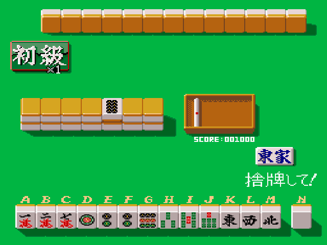 Ojanko Club (Japan) Screenshot 1